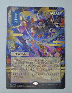 Force of Will (JP Alternate Art) Secrets of Strixhaven: Mystical Archive Regular - Image 1