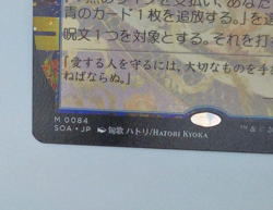 Force of Will (JP Alternate Art) Secrets of Strixhaven: Mystical Archive Regular - Image 2