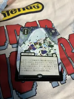 Veil of Summer Silver Scroll Foil Secrets of Strixhaven Japanese Art Pack Fresh - Image 1