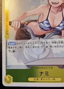 Nami OP15-108 Japanese Foil Rare Adventure On Kami's Island One Piece - Image 4