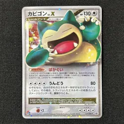 Snorlax LV.X Promo DP 127/DP-P Domino's Pizza Japanese Pokemon Card TCG - Image 1