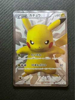 Pikachu 15th Anniversary Promo Holo 229/BW-P Japanese Pokemon Card - Image 1
