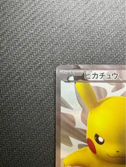 Pikachu 15th Anniversary Promo Holo 229/BW-P Japanese Pokemon Card - Image 2