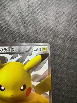 Pikachu 15th Anniversary Promo Holo 229/BW-P Japanese Pokemon Card - Image 3