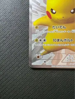 Pikachu 15th Anniversary Promo Holo 229/BW-P Japanese Pokemon Card - Image 4