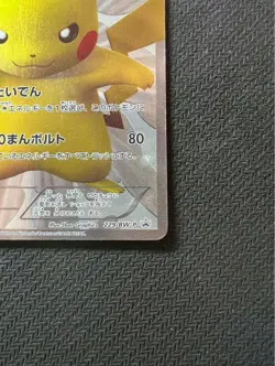 Pikachu 15th Anniversary Promo Holo 229/BW-P Japanese Pokemon Card - Image 5