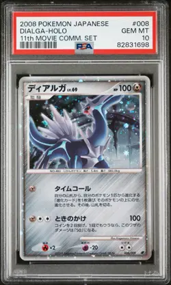2008 Pokemon Japanese 11th Movie Commemoration Set Dialga #008 Holo PSA 10 - Image 1