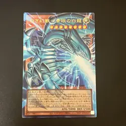 NM Blue-Eyes White Dragon the White Phantom Beast Overframe LOCR-JP001 Yu-Gi-Oh - Image 1