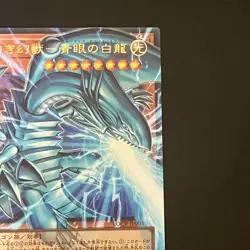 NM Blue-Eyes White Dragon the White Phantom Beast Overframe LOCR-JP001 Yu-Gi-Oh - Image 4