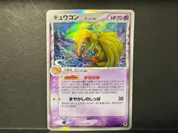 MP Ninetales Delta 030/068 EX Dragon Frontiers Holo Pokemon Card Japanese Import - Image 1