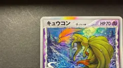 MP Ninetales Delta 030/068 EX Dragon Frontiers Holo Pokemon Card Japanese Import - Image 2