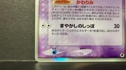 MP Ninetales Delta 030/068 EX Dragon Frontiers Holo Pokemon Card Japanese Import - Image 4