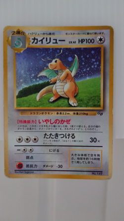 Dragonite Fossil 149 Holo Rare Lightly Played Japanese Pokemon Card Set of 5 #1 - Image 2