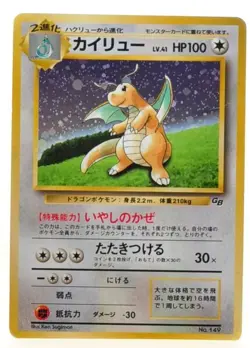Dragonite Fossil 149 Holo Rare Lightly Played Japanese Pokemon Card Set of 5 #1 - Image 4
