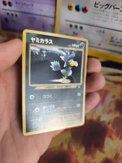 Pokemon Karte Card Murkrow Kramurx Neo Trainer Magazine Prom Wotc japanese Good- - Image 3