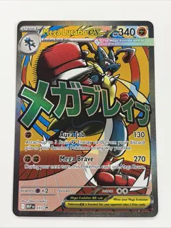 2026 Pokemon Mega Lucario Ex Promo #033 Poster Ascended Heroes Card - Image 1