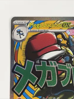 2026 Pokemon Mega Lucario Ex Promo #033 Poster Ascended Heroes Card - Image 2