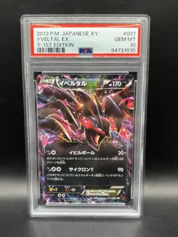 2013 Pokemon YVELTAL EX #37 Japanese EX Variety Y- 1ST EDITION PSA 10 - Image 1