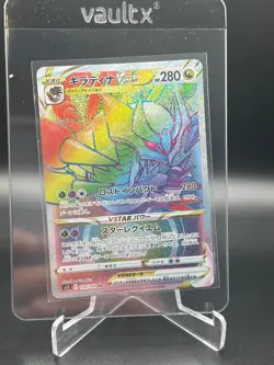 Giratina VSTAR HR 120/100 s11 Japanese Pokemon Card Lost Abyss Holo - NM - Image 1