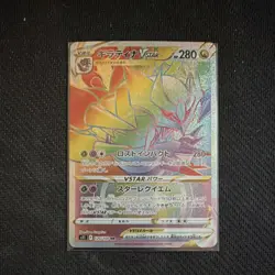 Pokemon Giratina VSTAR 120/100 S11: Lost Abyss Secret Rare Holo Japanese - Image 1
