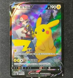 PTCG Pokemon S-Chinese Red's Pikachu V CSR CS4.1C-016 VMAX Climax New Holo Mint - Image 1