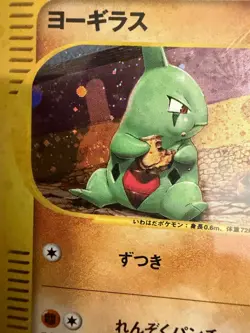 2002 Pokemon Japanese McDonald's #018 Larvitar Holo PSA 10 GEM MINT -FART SWIRL - Image 2