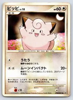 Space Time Creation - MP - Clefairy DPBP#037 US Seller - Image 1