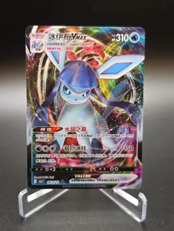 Glaceon VMAX - 0814/14 - Pokemon TCG - Gem Pack Vol. 2 - cbb2c - Image 1
