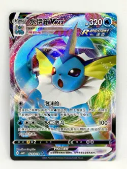 Pokemon Vaporeon VMAX Chinese 0214/14 GEM PACK Vol. 2 NM 🌊 - Image 1