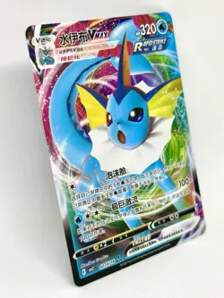 Pokemon Vaporeon VMAX Chinese 0214/14 GEM PACK Vol. 2 NM 🌊 - Image 2