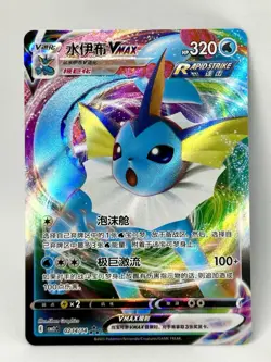 Pokemon Vaporeon VMAX Chinese 0214/14 GEM PACK Vol. 2 NM 🌊 - Image 3