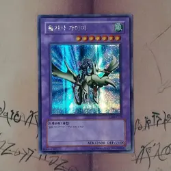Gaia the Dragon Champion LOB-K125 Secret Rare Holo NM KOREAN Yugioh Card - Image 1