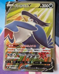 Pokemon Card Honchkrow V 108/100 SR Star Birth Japanese NM-Mint - Image 1