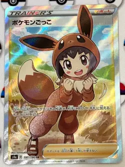 Poke Kid SR 197/190 s4a Shiny Star V Japanese Pokemon Card - Image 1