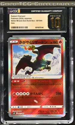 CGC 10 PRISTINE ⭐Pokemon Radiant Charizard 001 Promo Full Art Rare Japanese - Image 1