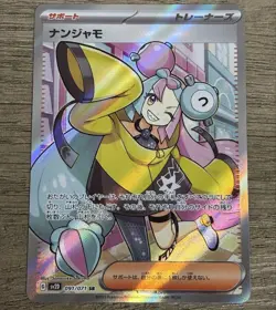 Pokemon Card Nanjamo SR Playable Used Japan - Image 1