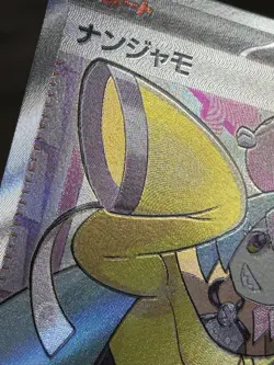 Pokemon Card Nanjamo SR Playable Used Japan - Image 3