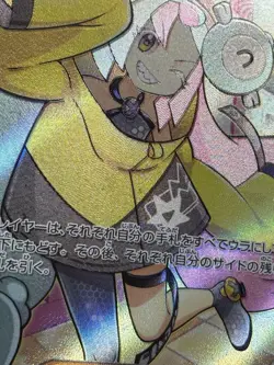 Pokemon Card Nanjamo SR Playable Used Japan - Image 5