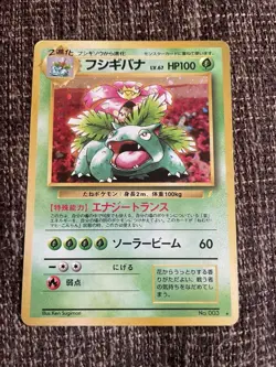 Pokemon Card Fushigibana Torikake Please Old Back Used Japan - Image 1