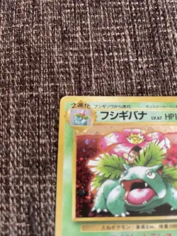 Pokemon Card Fushigibana Torikake Please Old Back Used Japan - Image 2