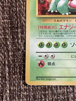 Pokemon Card Fushigibana Torikake Please Old Back Used Japan - Image 4