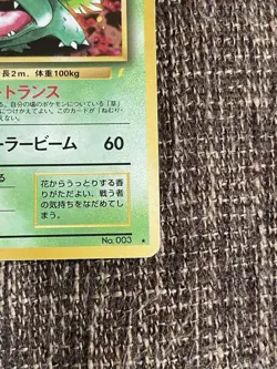 Pokemon Card Fushigibana Torikake Please Old Back Used Japan - Image 5