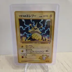 Lt. Surge’s Electabuzz (japanese) No. 125 Gym Heroes Holo Rare Pokemon Card - Image 1