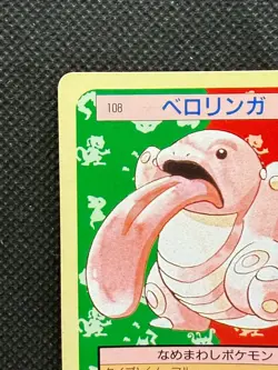 Pokemon Card Japanese Lickitung No. 108 Top sun Topsun Nintendo 1995 Green Back - Image 2