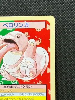 Pokemon Card Japanese Lickitung No. 108 Top sun Topsun Nintendo 1995 Green Back - Image 3