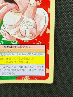 Pokemon Card Japanese Lickitung No. 108 Top sun Topsun Nintendo 1995 Green Back - Image 4