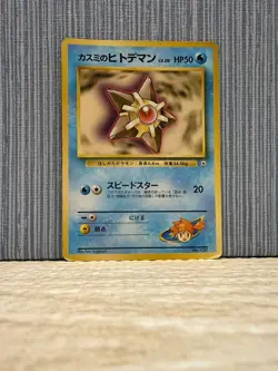 Pokemon Card Old Back Vintage Lot 6 Cards Japanese free shipping - Image 4