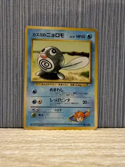 Pokemon Card Old Back Vintage Lot 6 Cards Japanese free shipping - Image 5