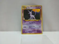 Espeon Promo No. 196 Neo 2 Premium File Pokemon Card 2000 Japanese - Image 1
