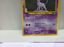Espeon Promo No. 196 Neo 2 Premium File Pokemon Card 2000 Japanese - Image 2